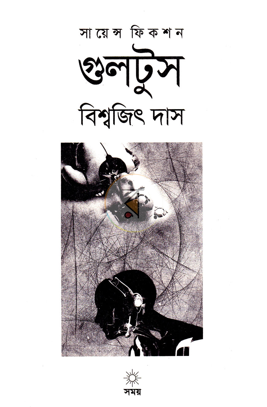 পাতা 2