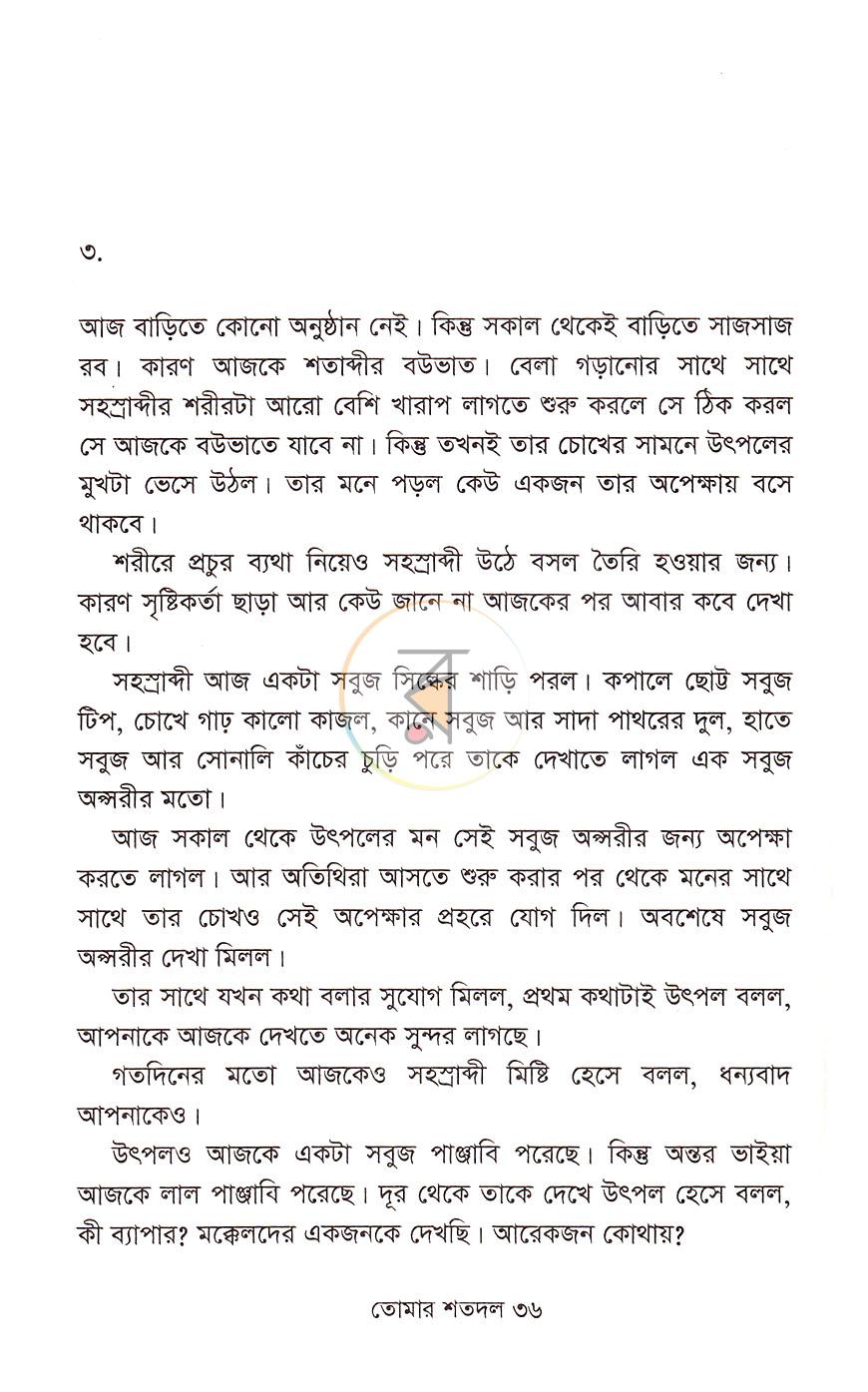 পাতা 13