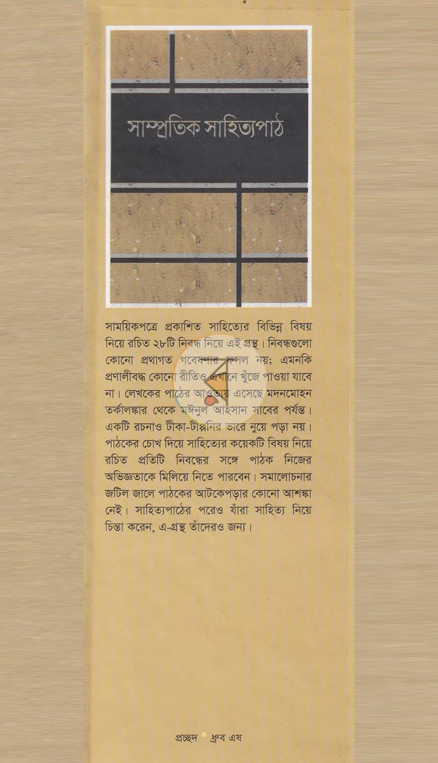 পাতা 1