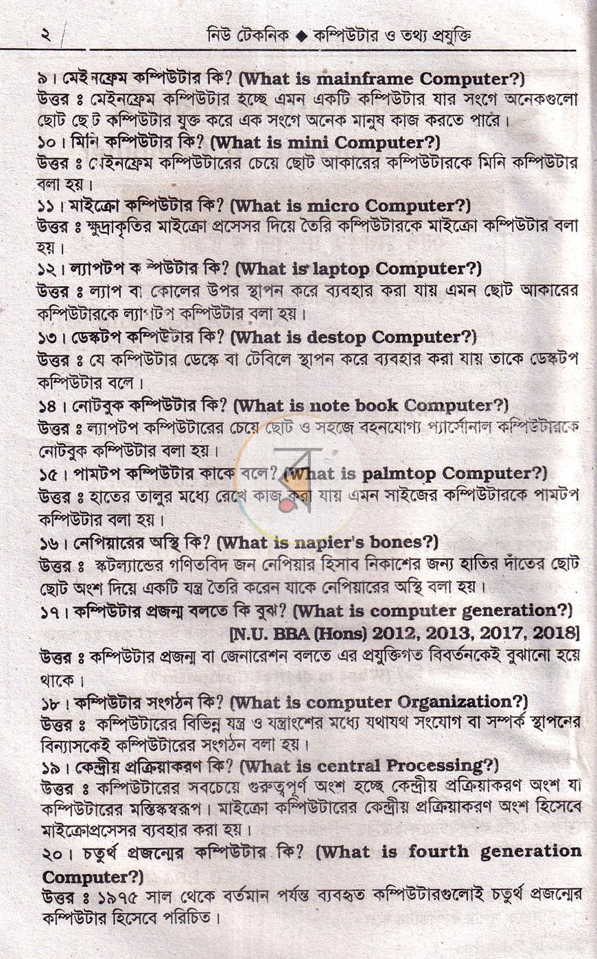 পাতা 13