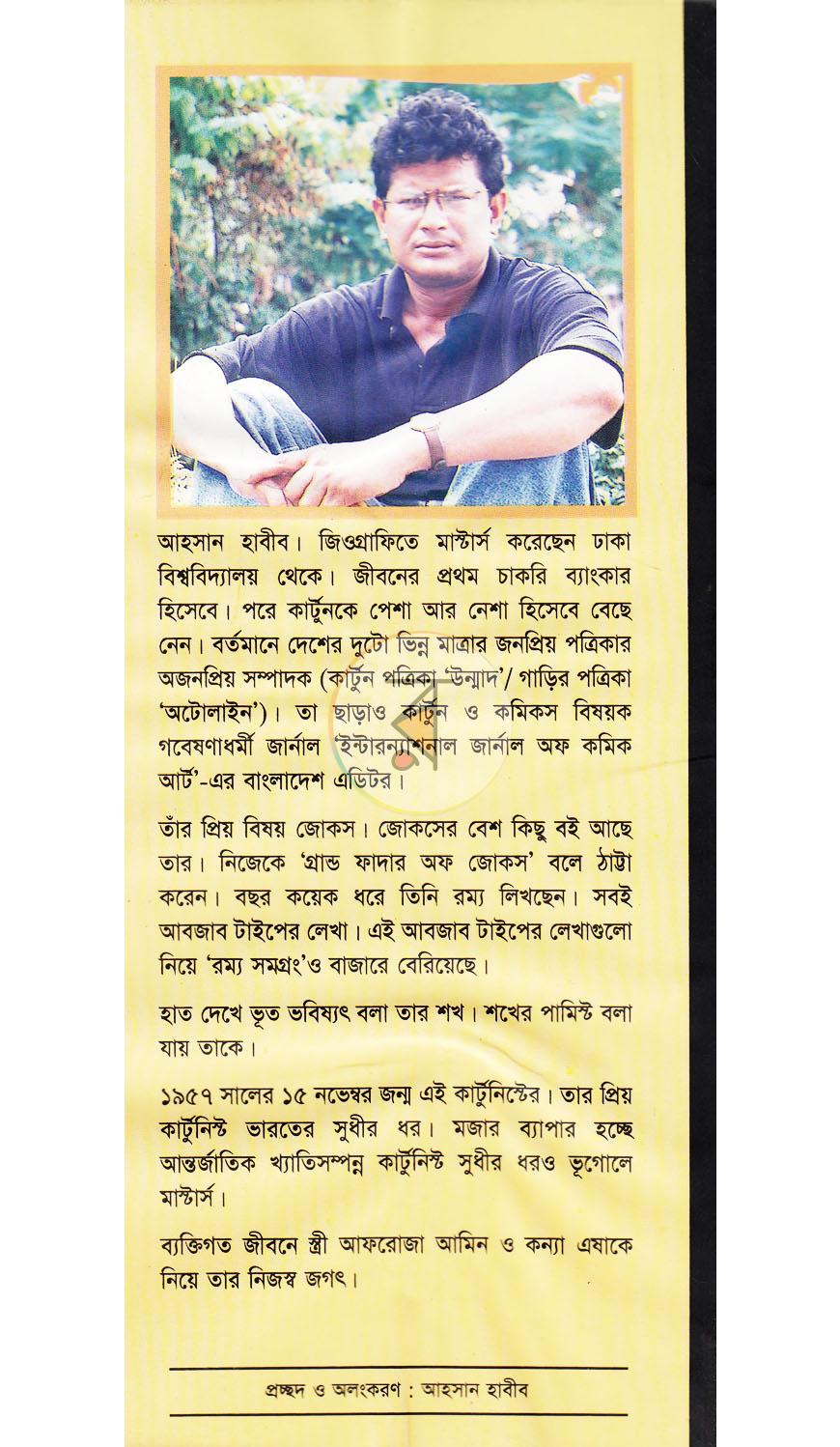 পাতা 12