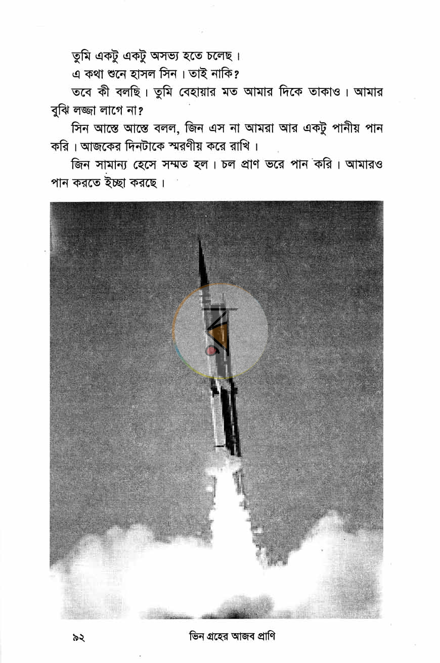 পাতা 9