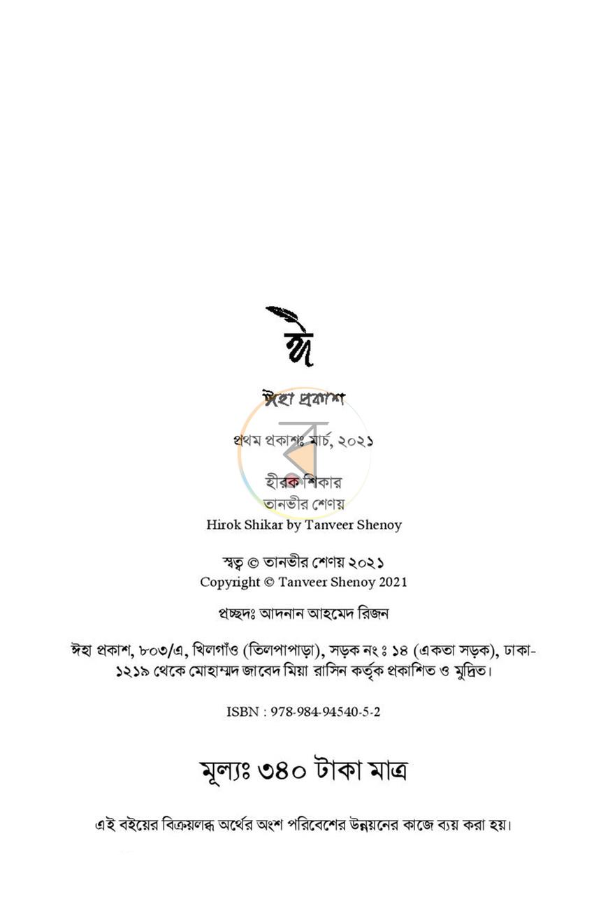পাতা 2
