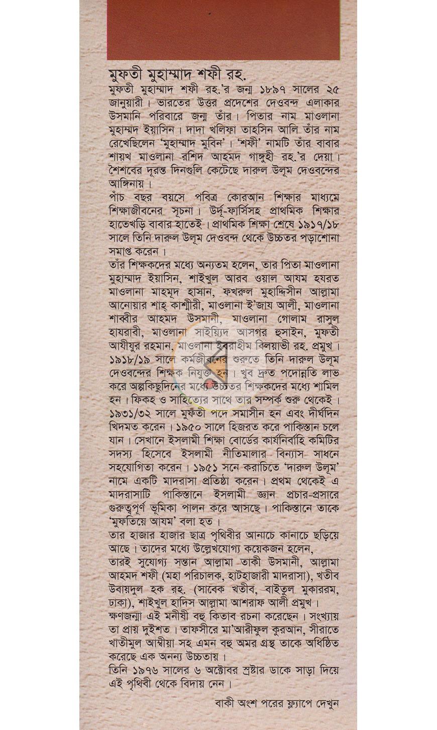 পাতা 1