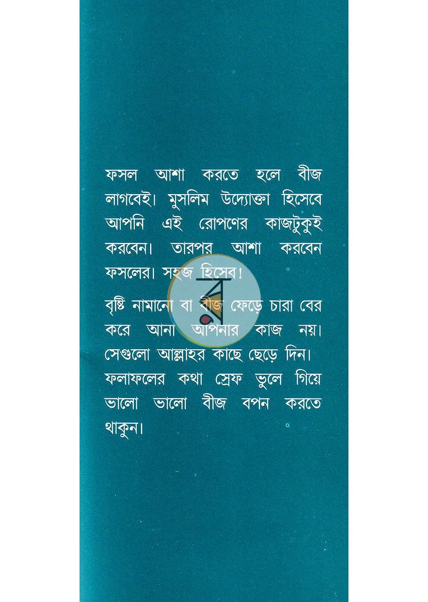 পাতা 32