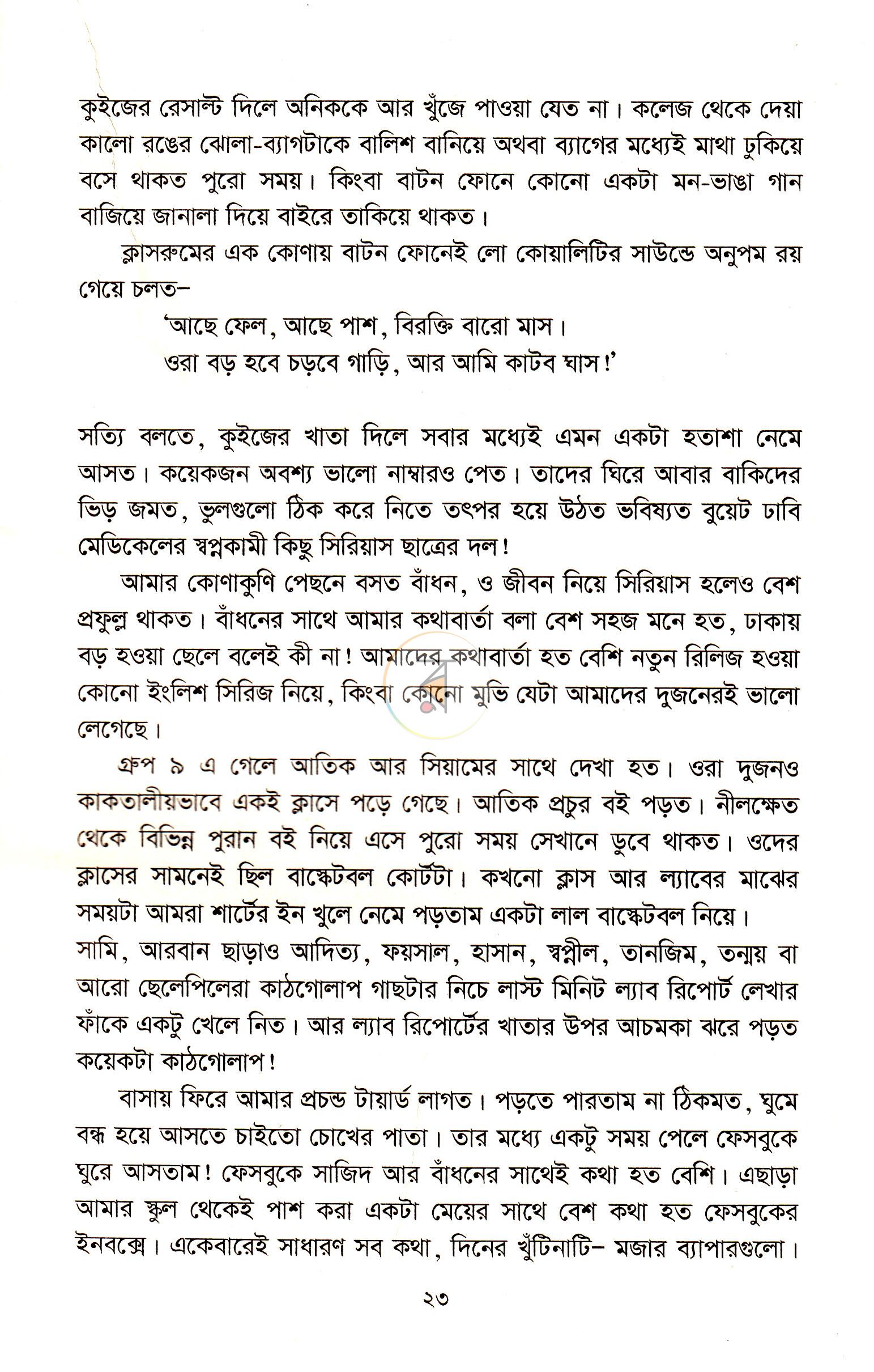পাতা 11