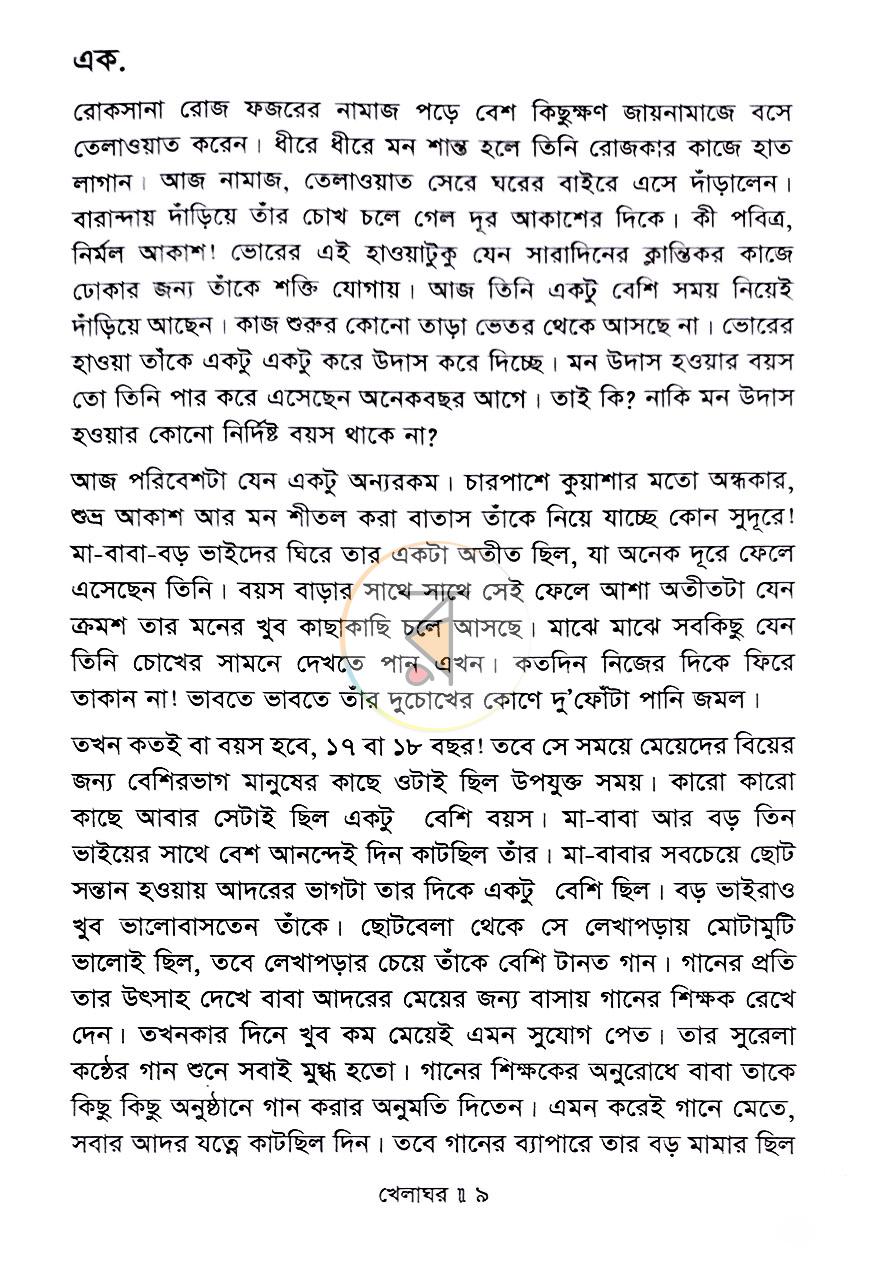 পাতা 4
