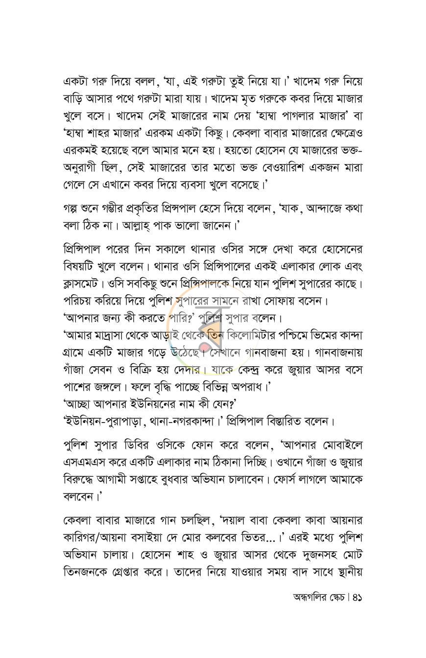 পাতা 41