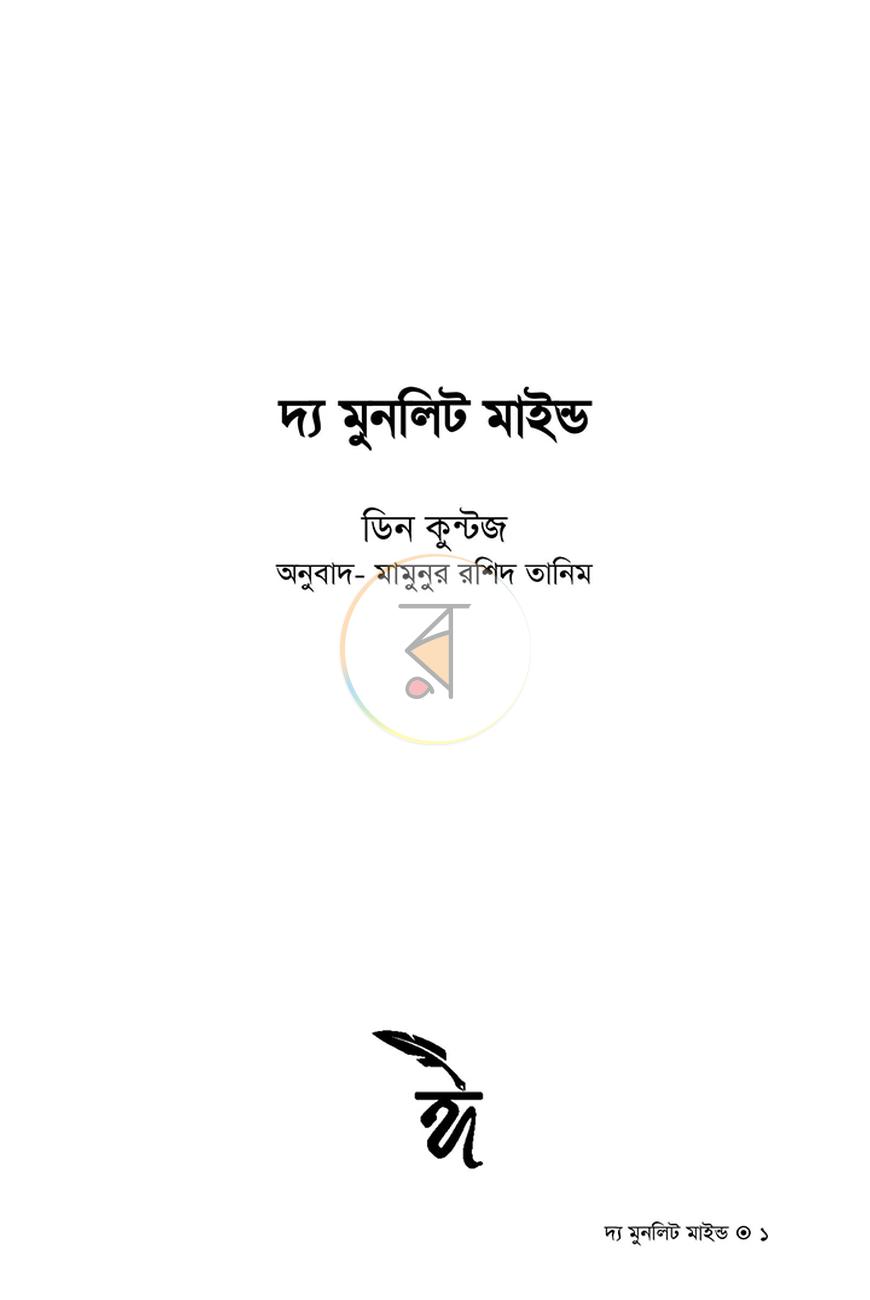 পাতা 1