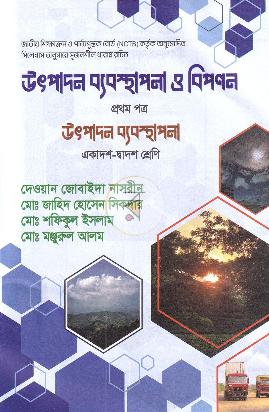 পাতা 1