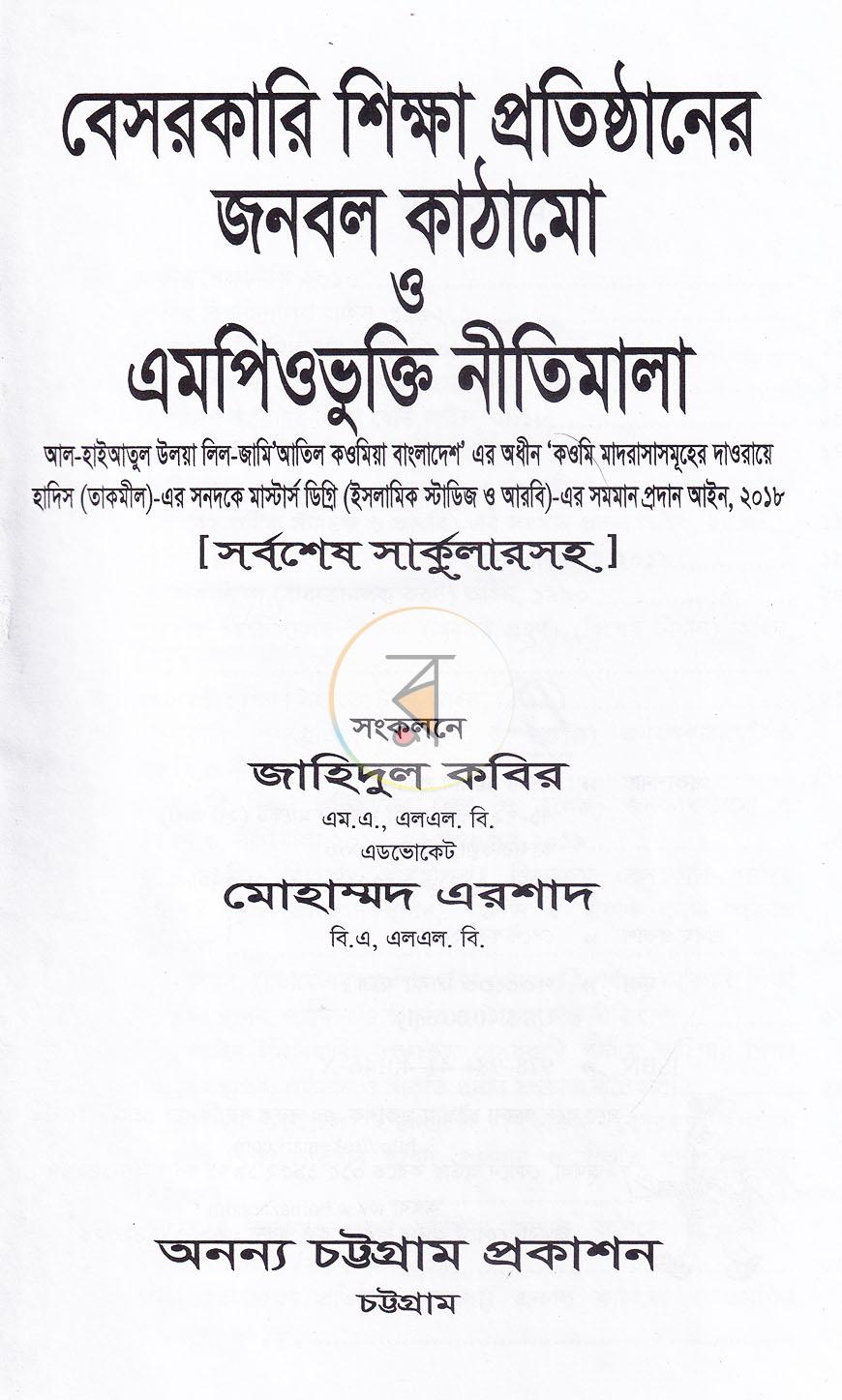 পাতা 1