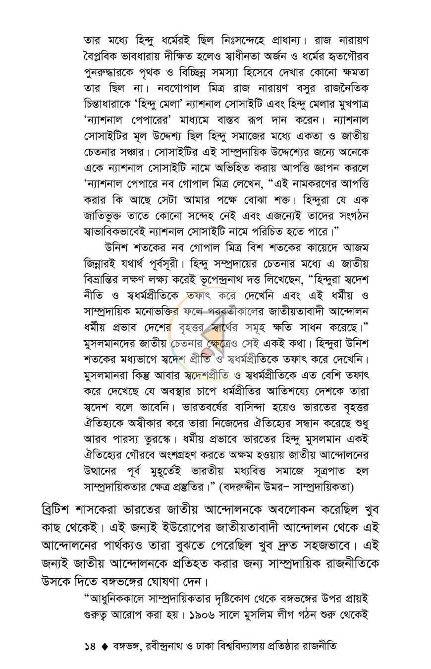 পাতা 11