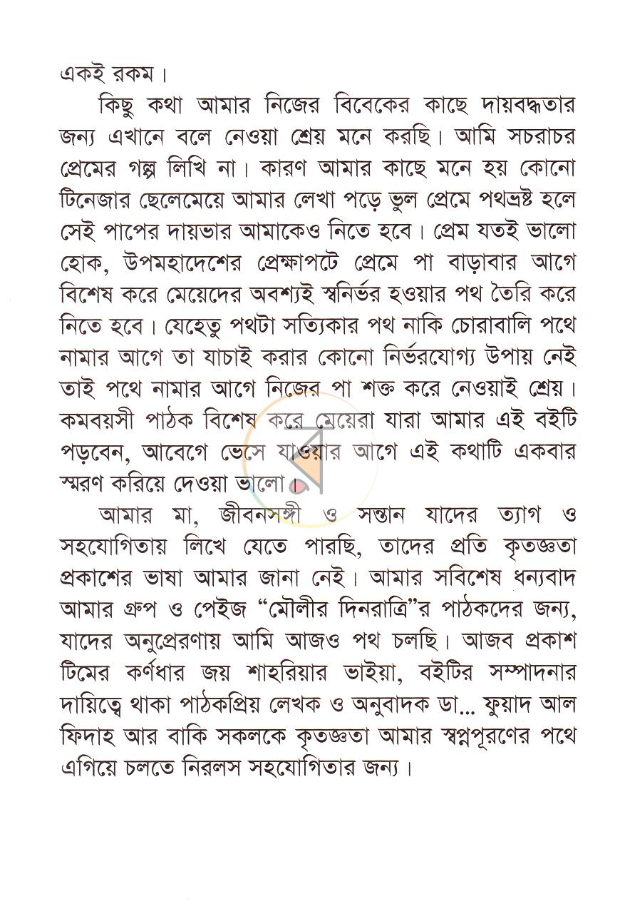 পাতা 7
