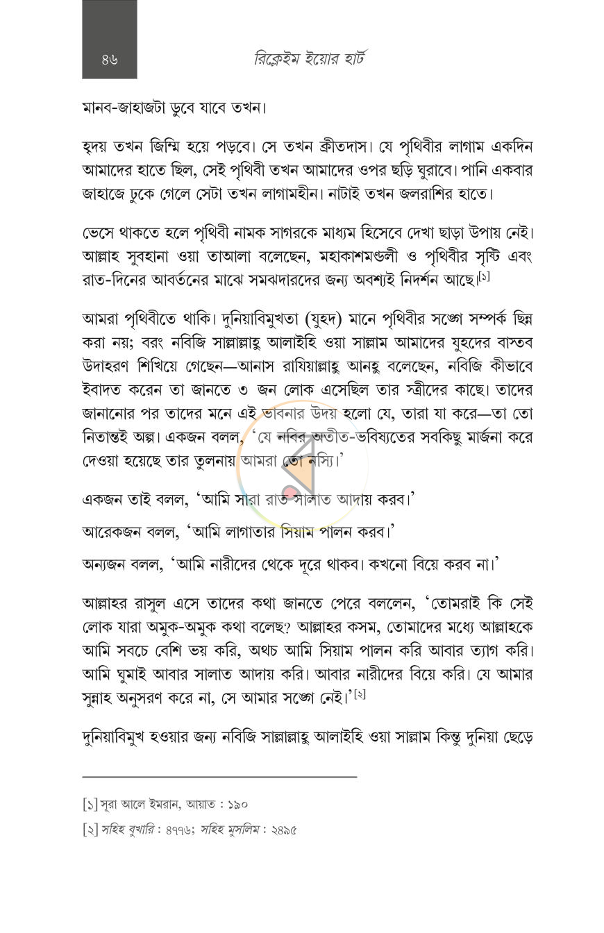 পাতা 12