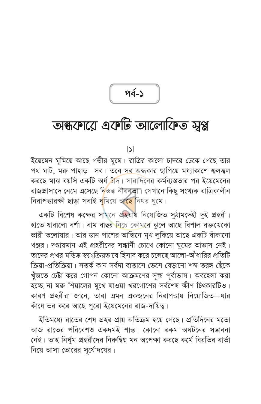 পাতা 4