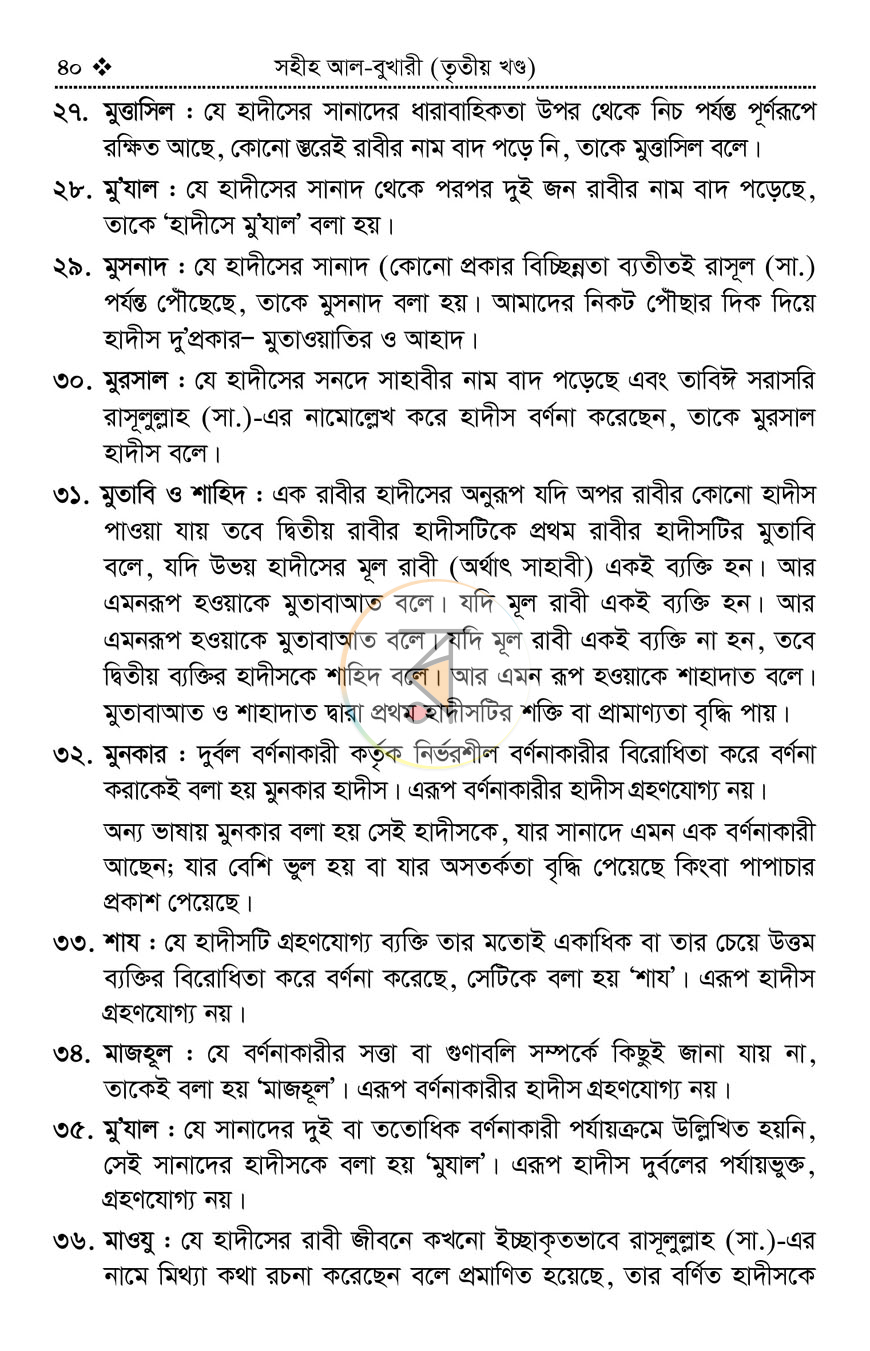 পাতা 36