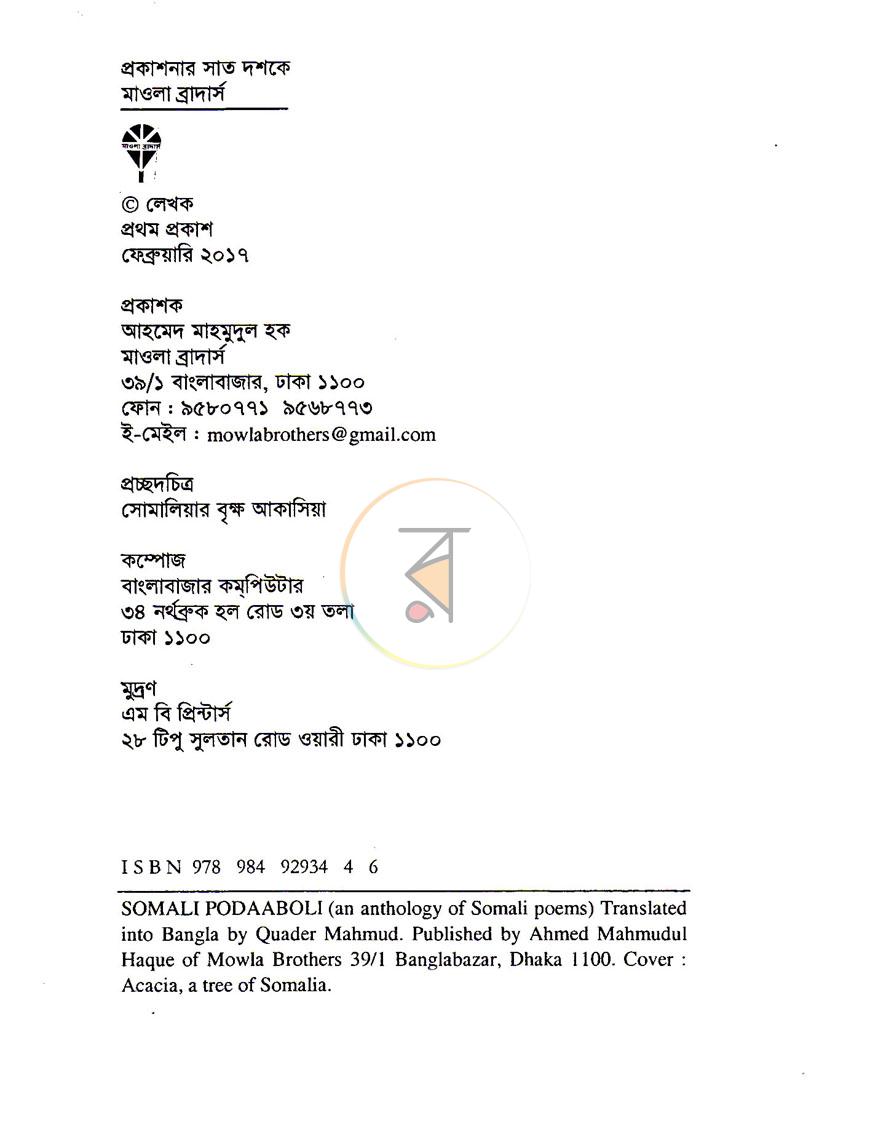 পাতা 3