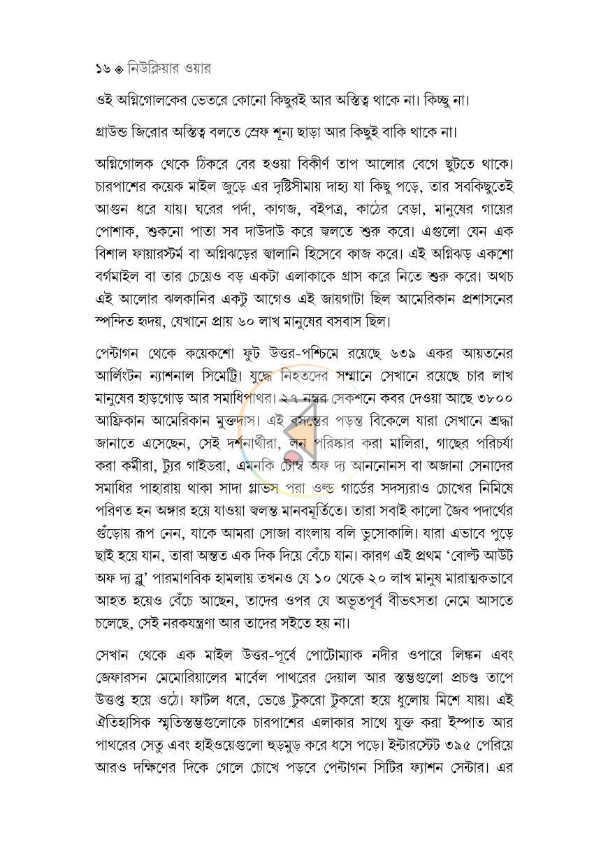 পাতা 14