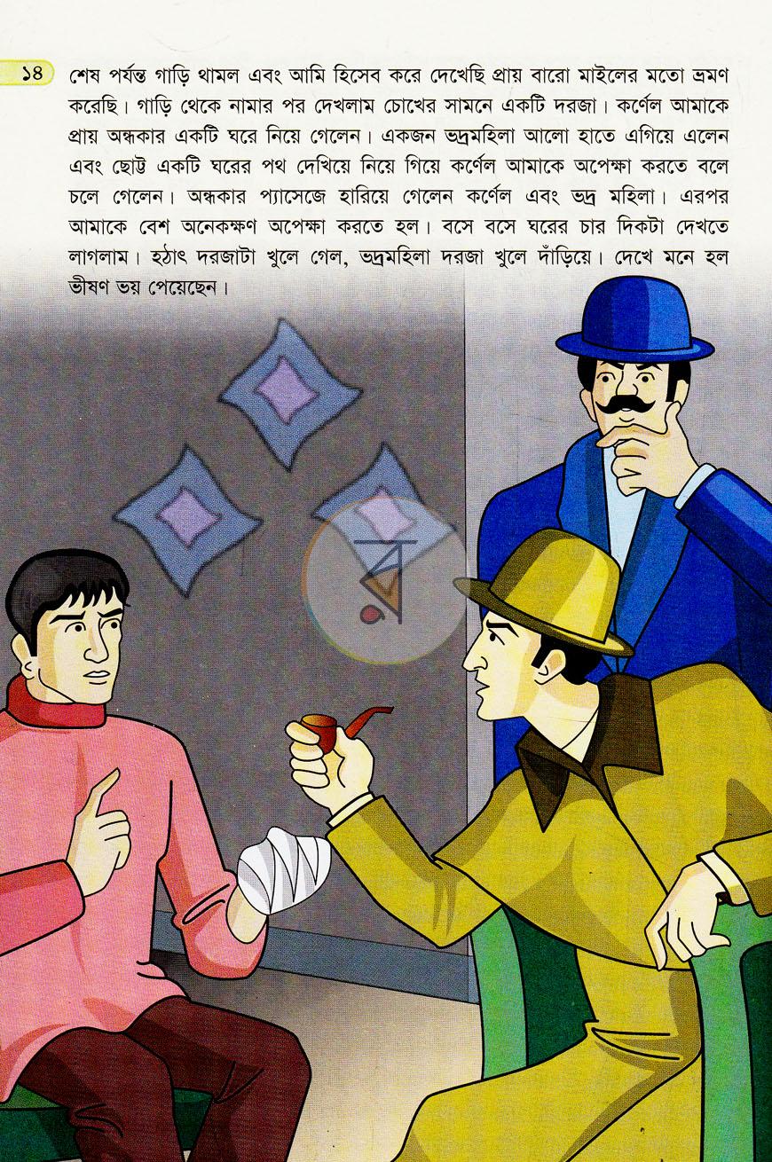 পাতা 10