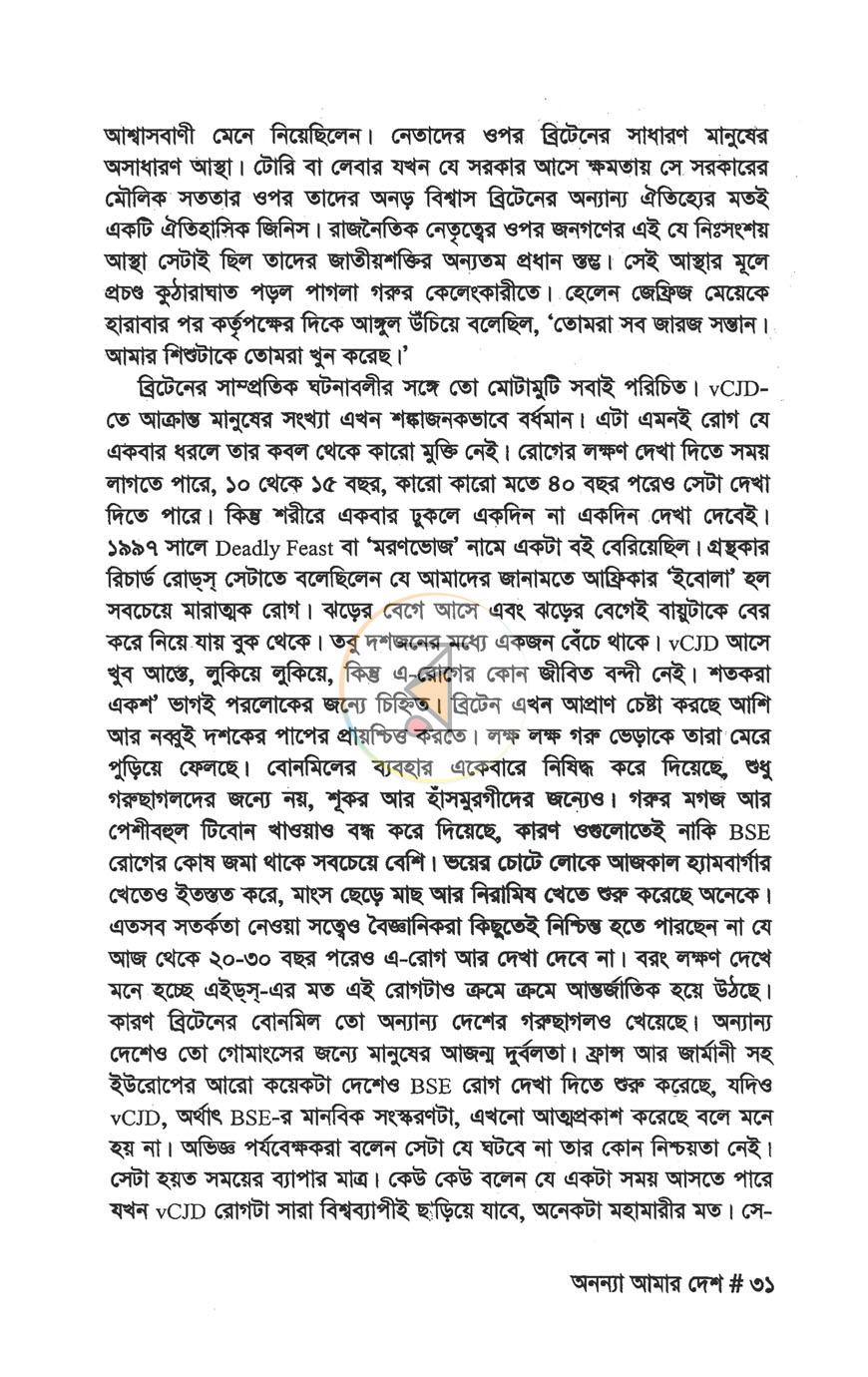 পাতা 11