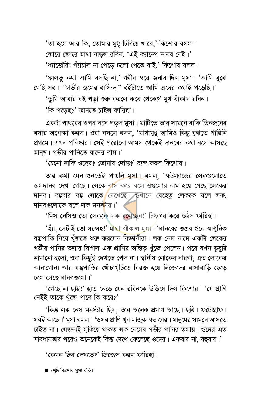 পাতা 12