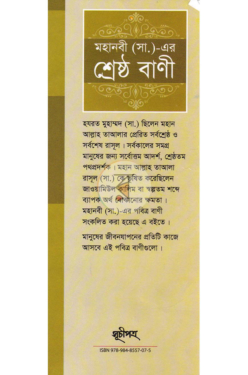 পাতা 1