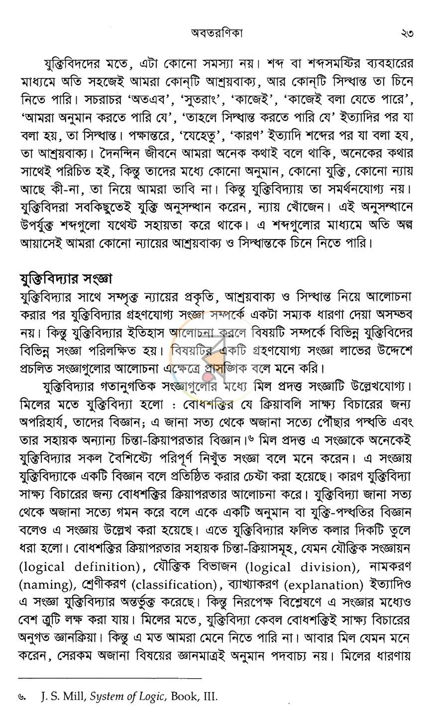 পাতা 15