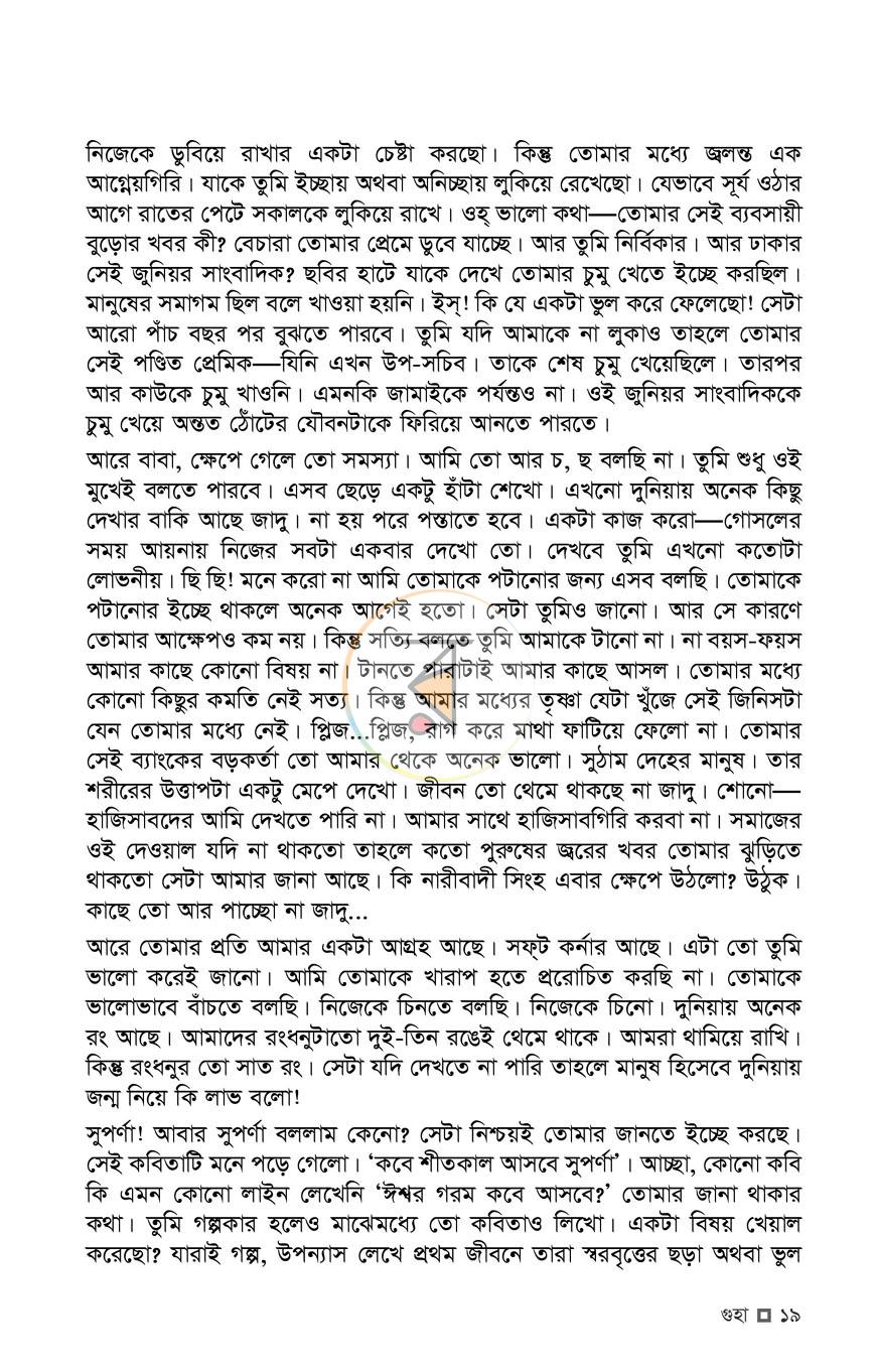পাতা 14