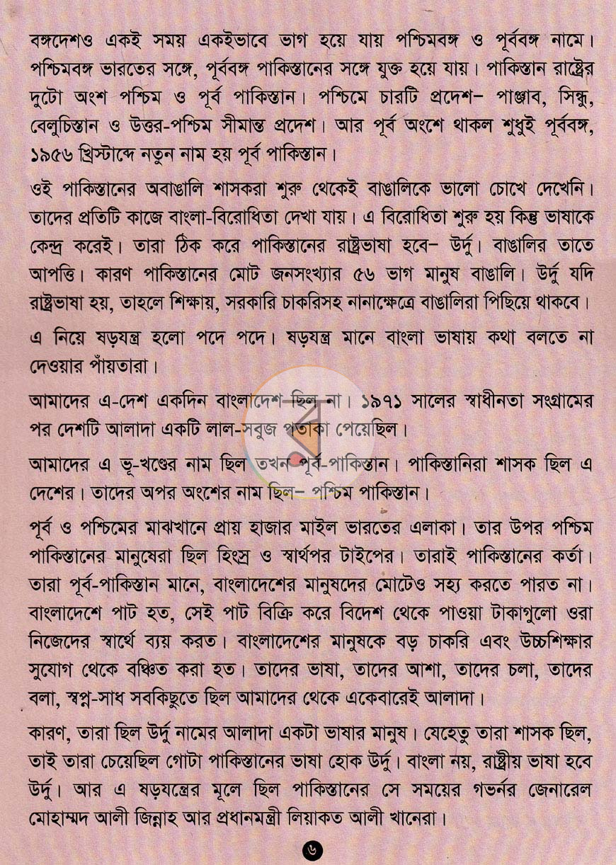পাতা 3