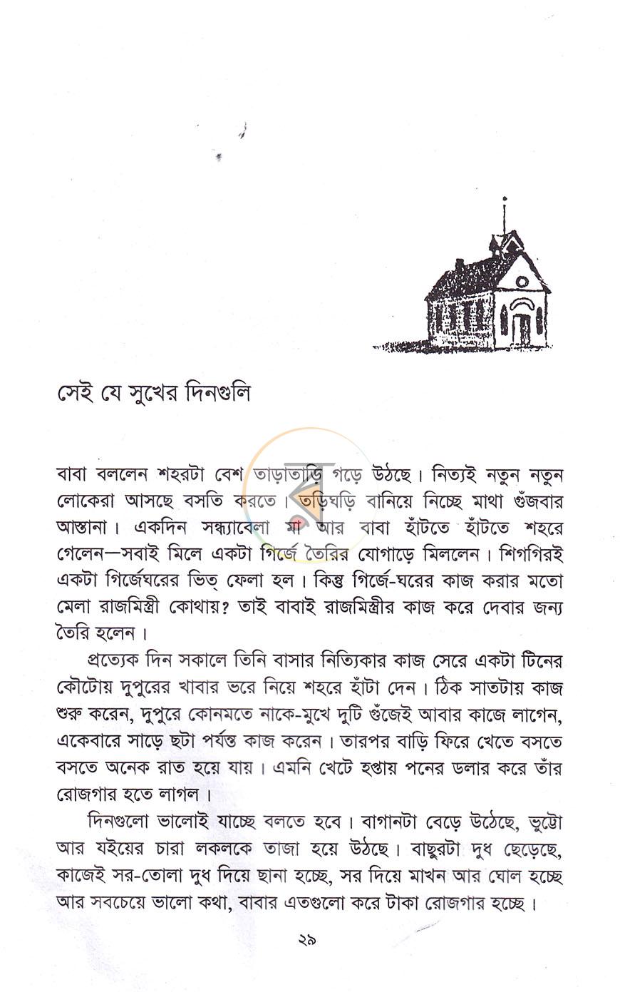পাতা 17