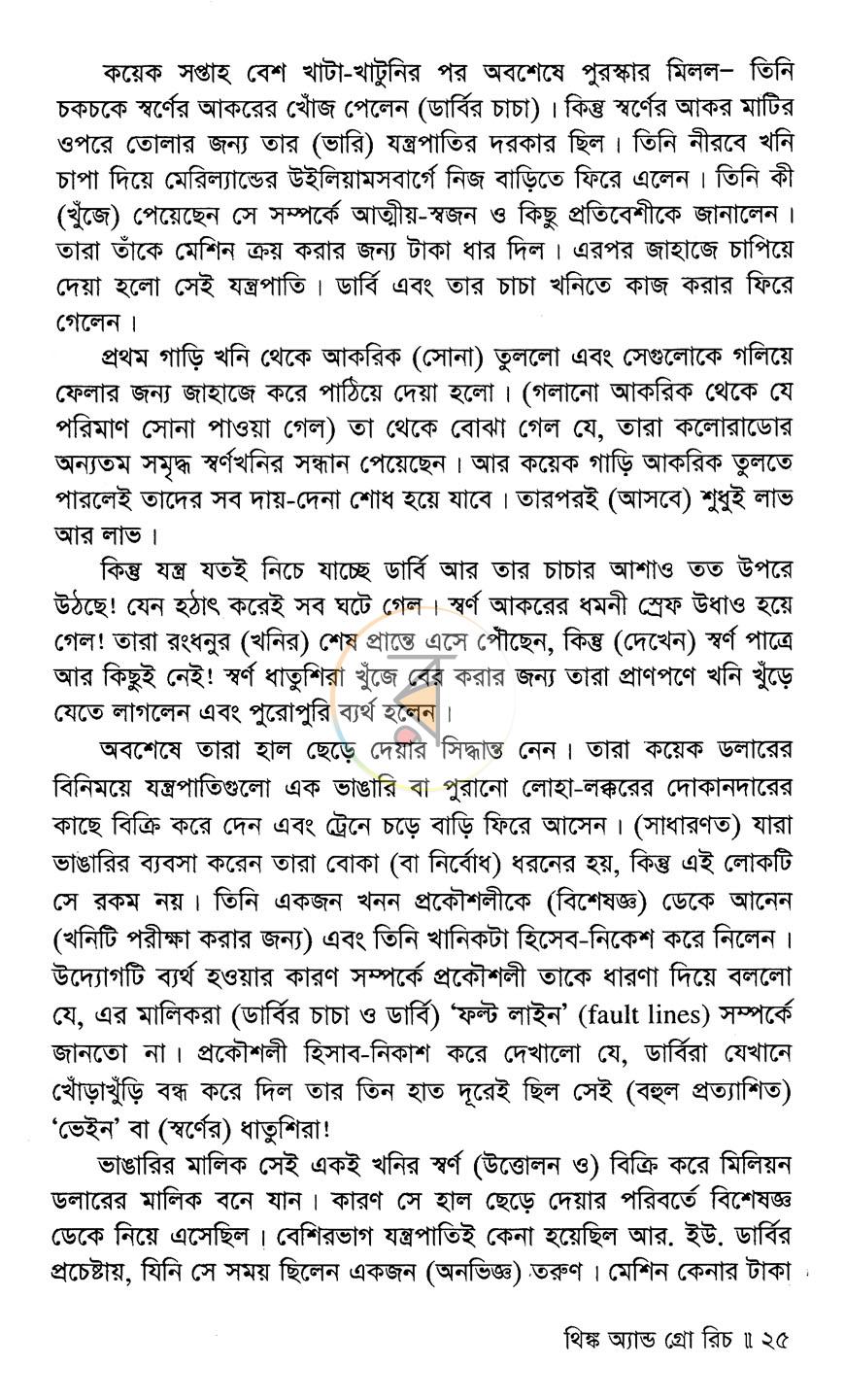 পাতা 14