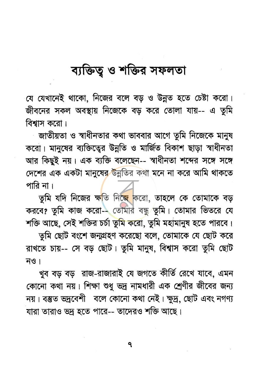 পাতা 5