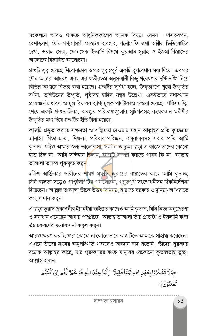 পাতা 13