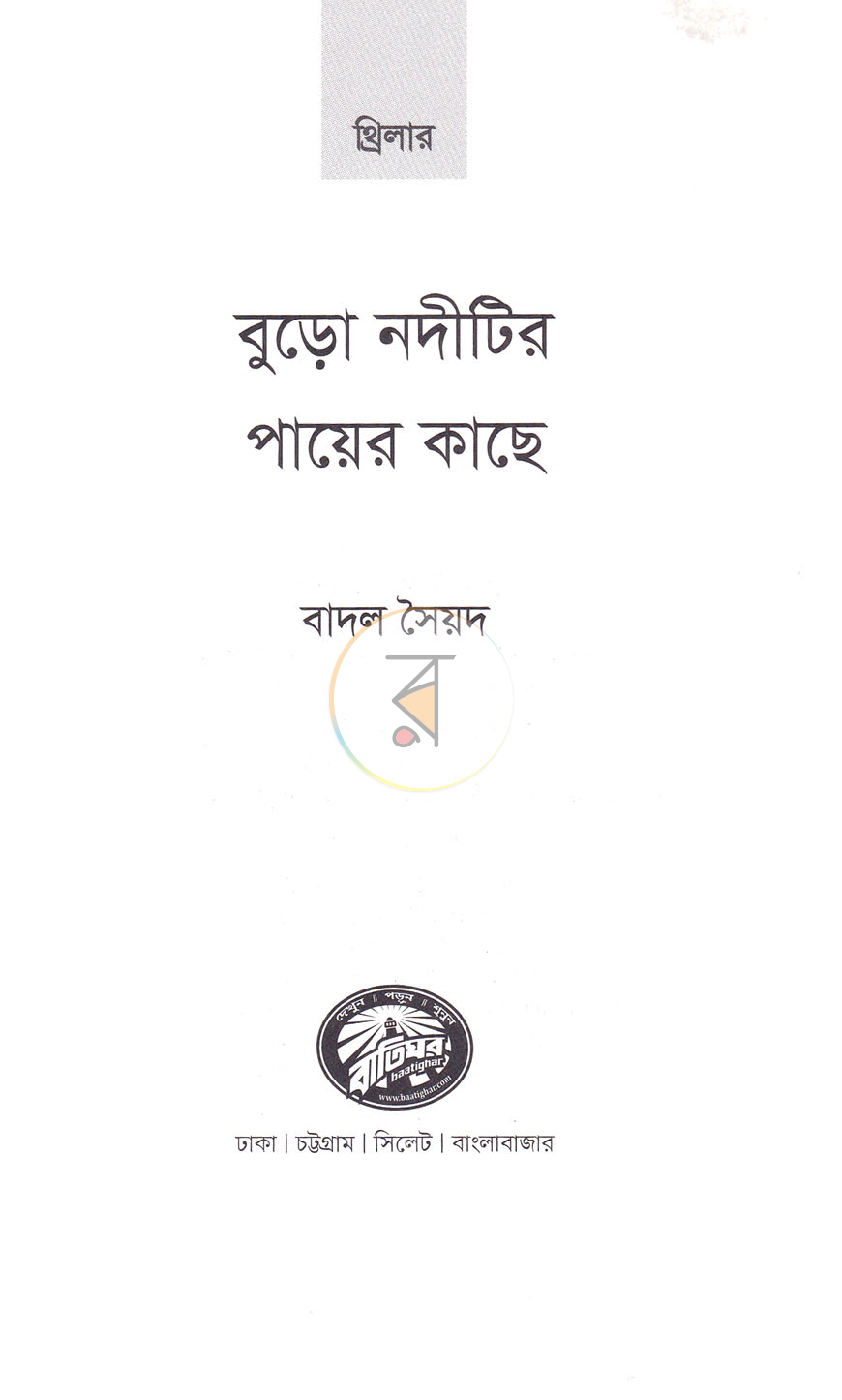পাতা 3