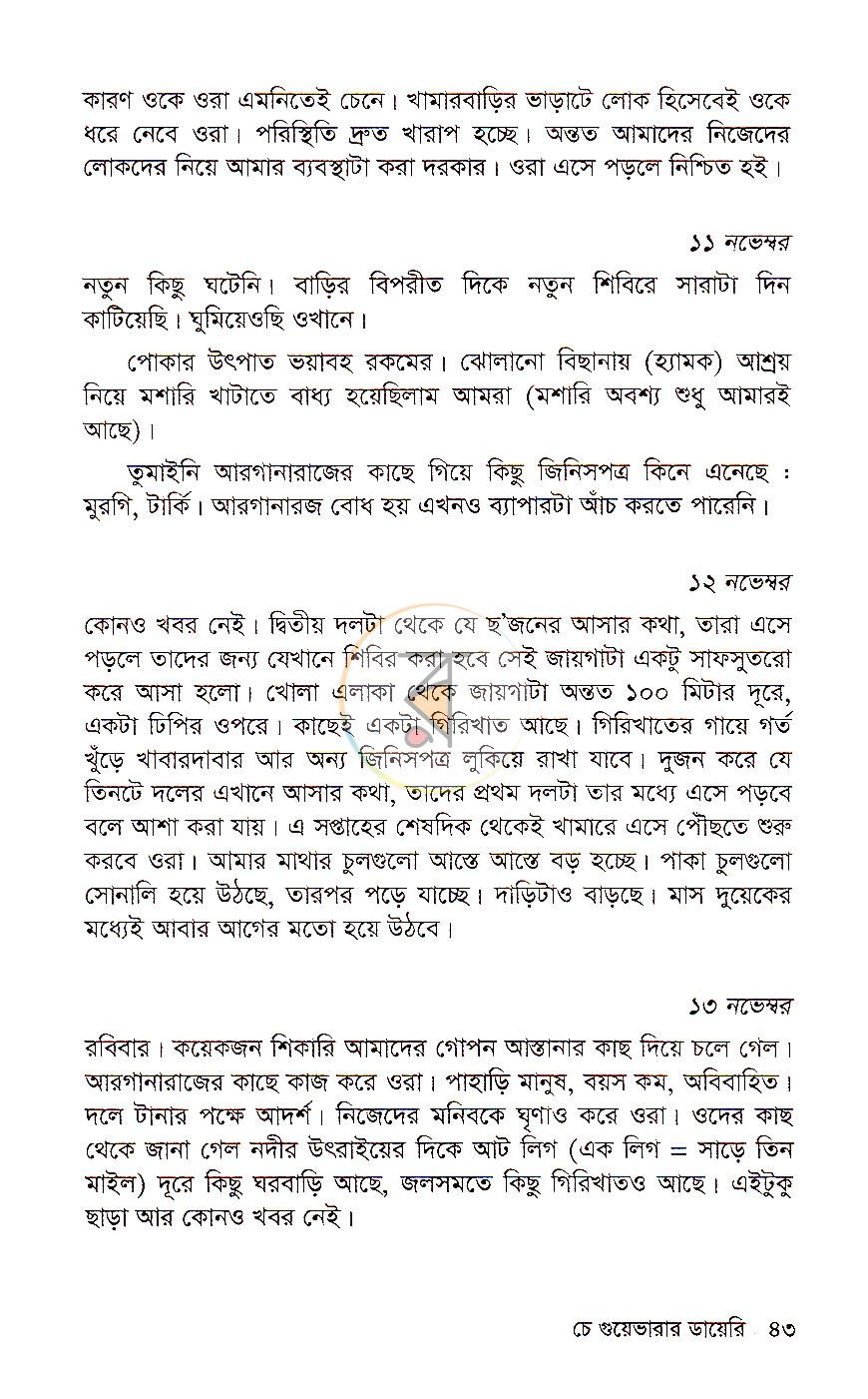 পাতা 18