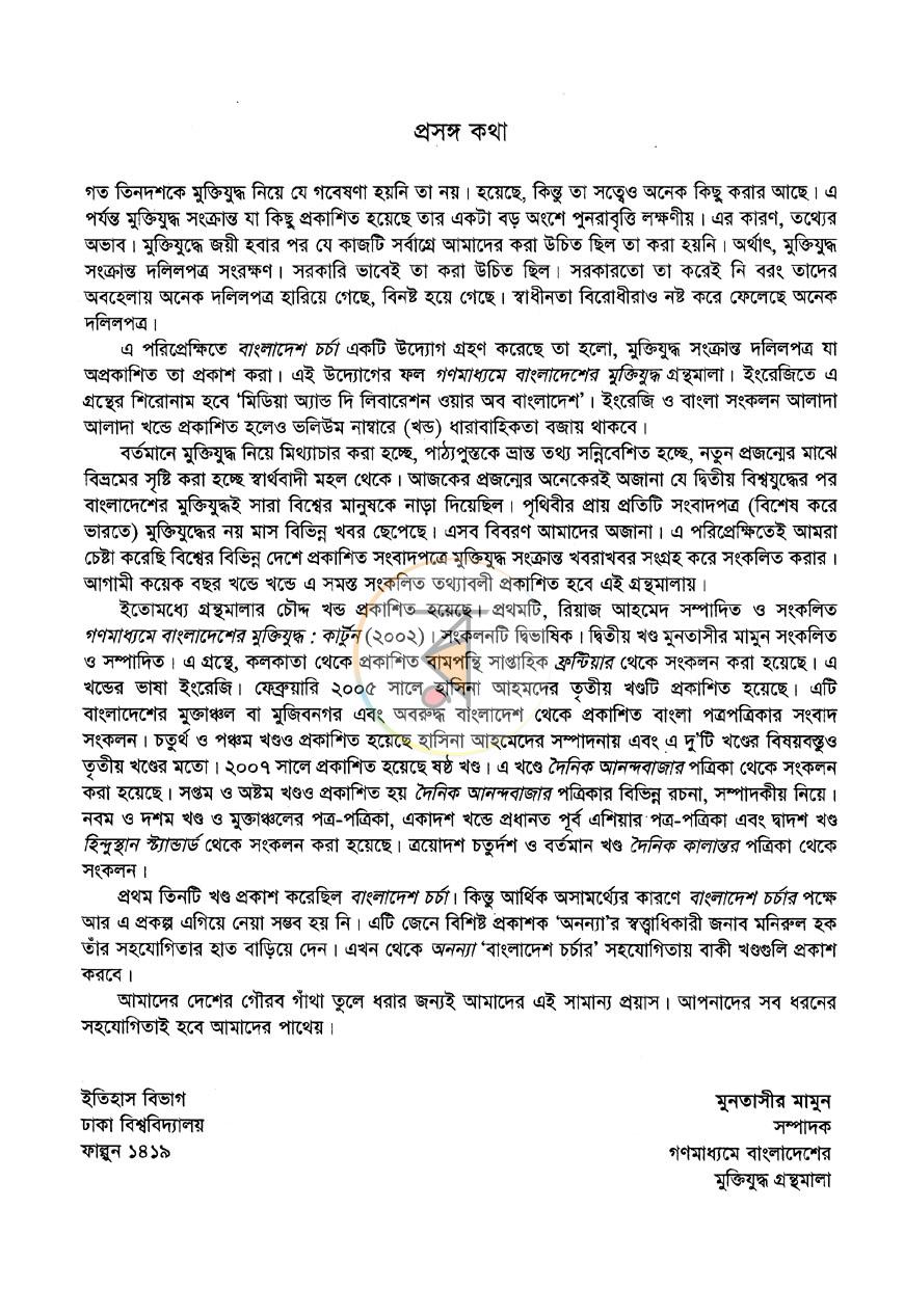 পাতা 3