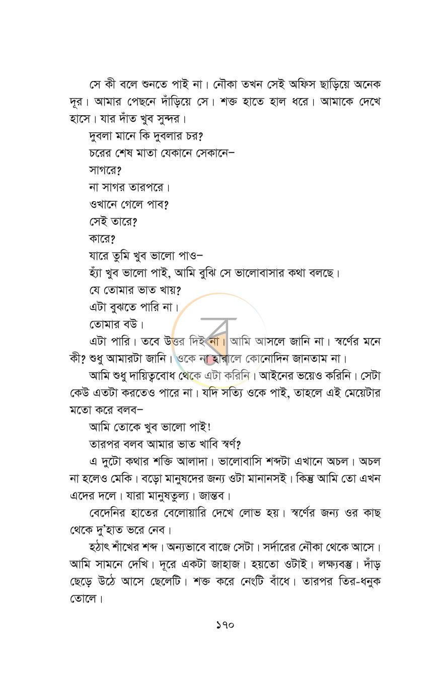 পাতা 11