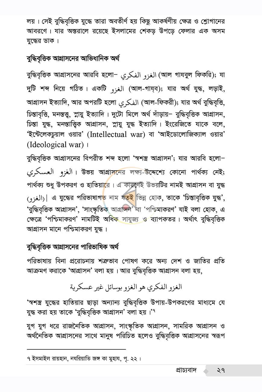 পাতা 12