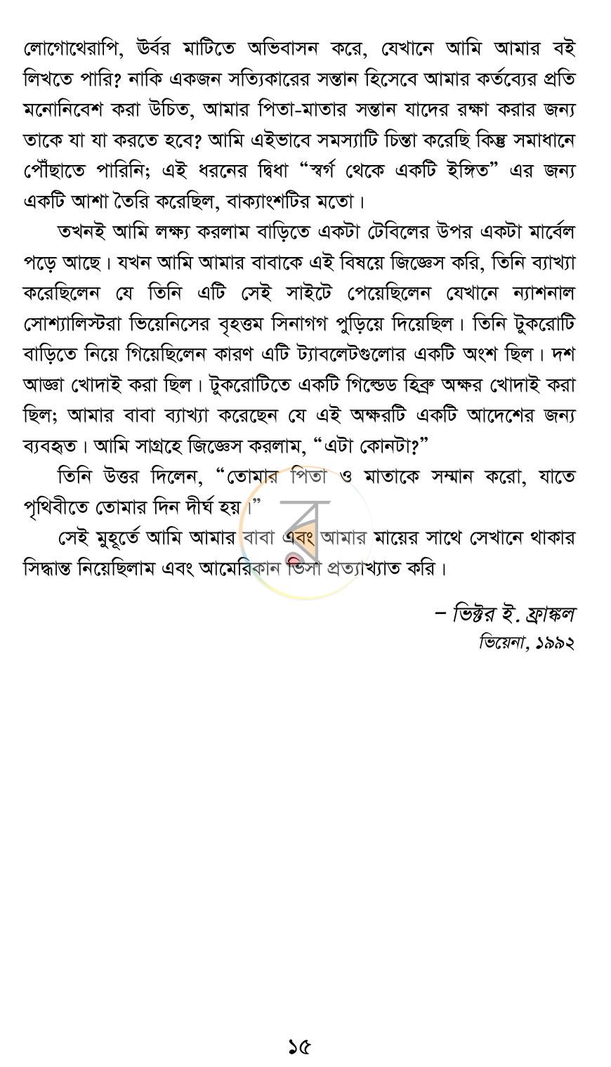 পাতা 11