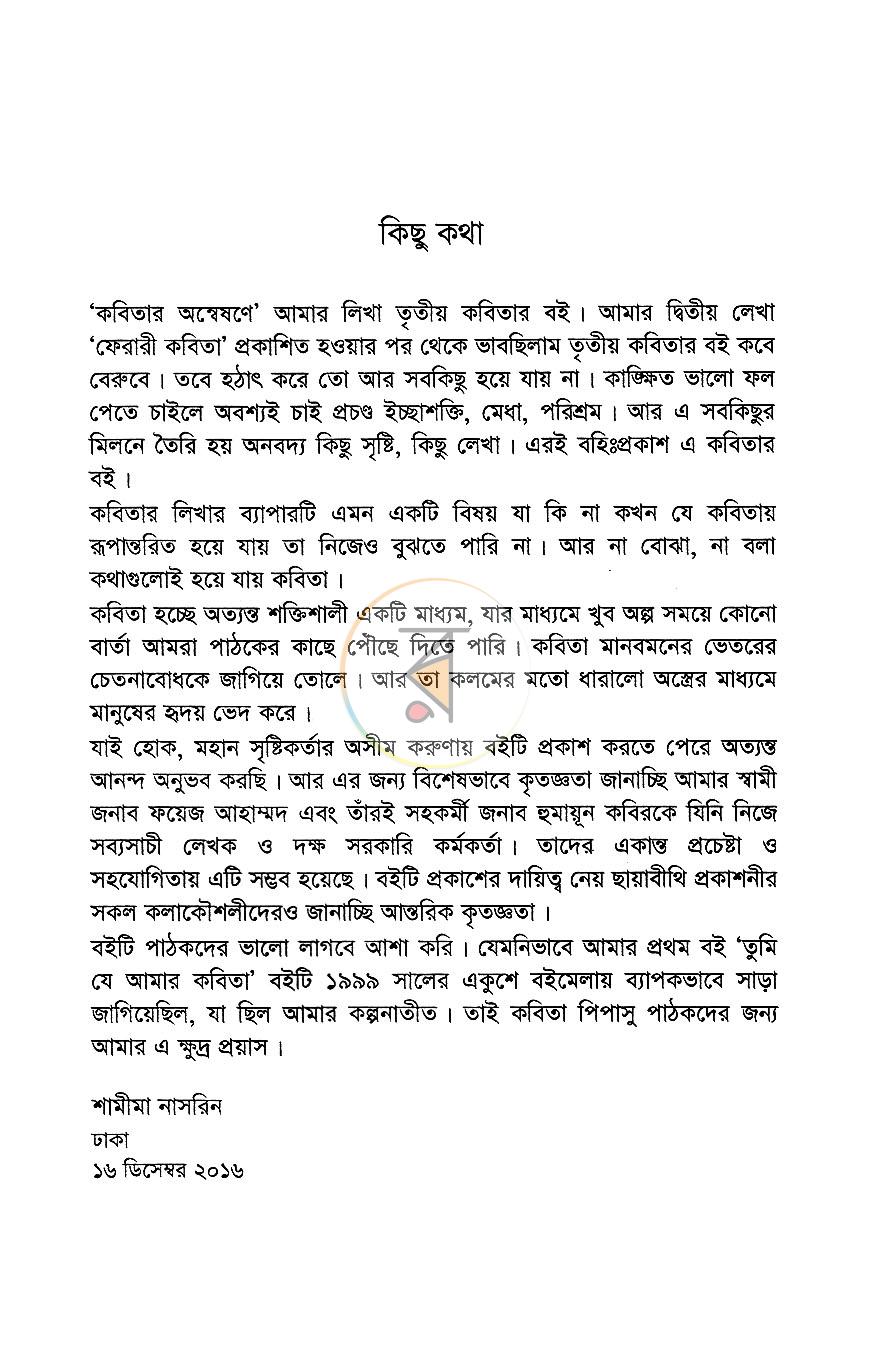 পাতা 3