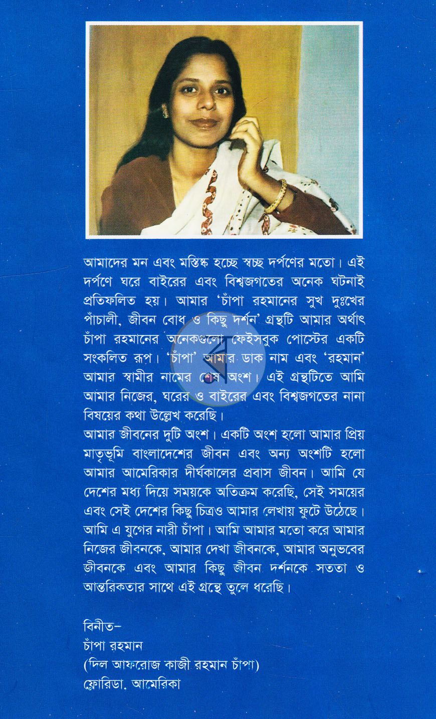 পাতা 17