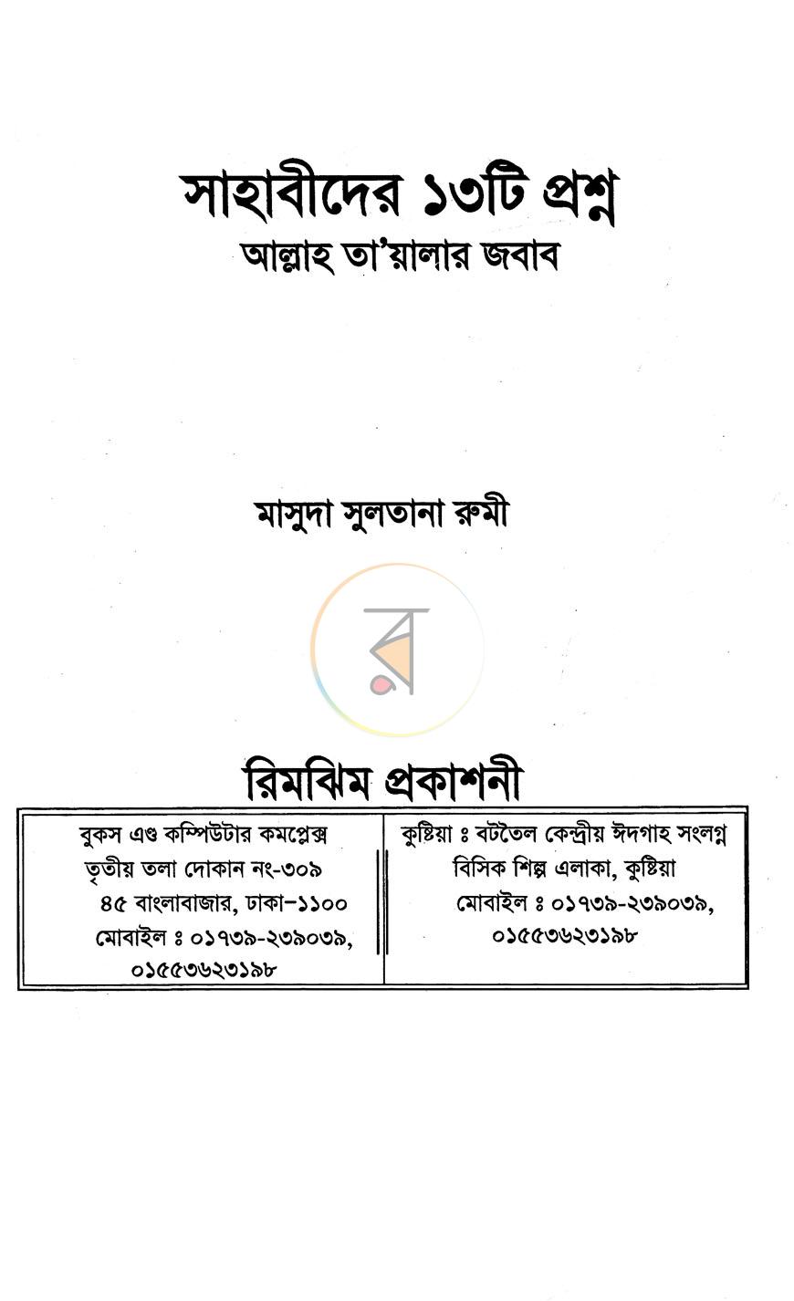 পাতা 1