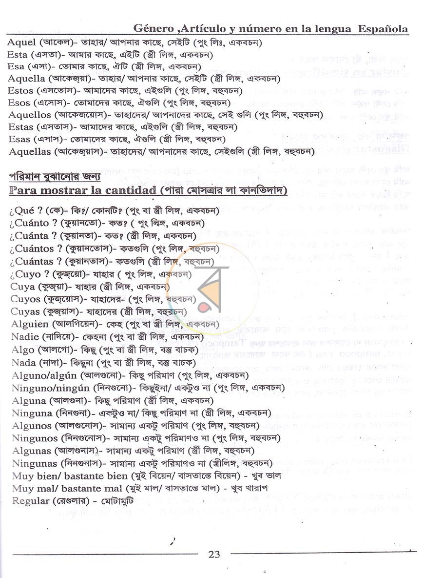 পাতা 14