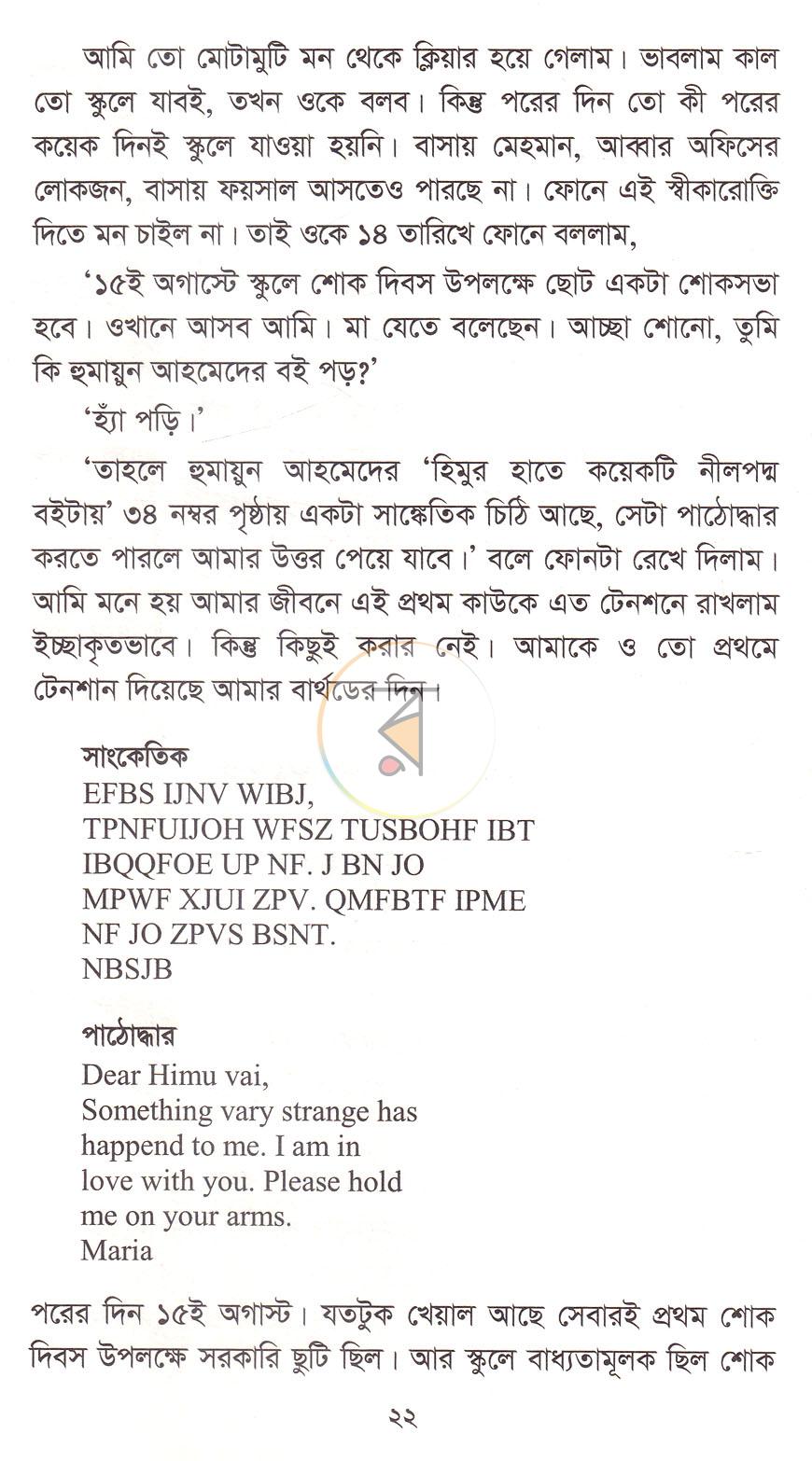 পাতা 11