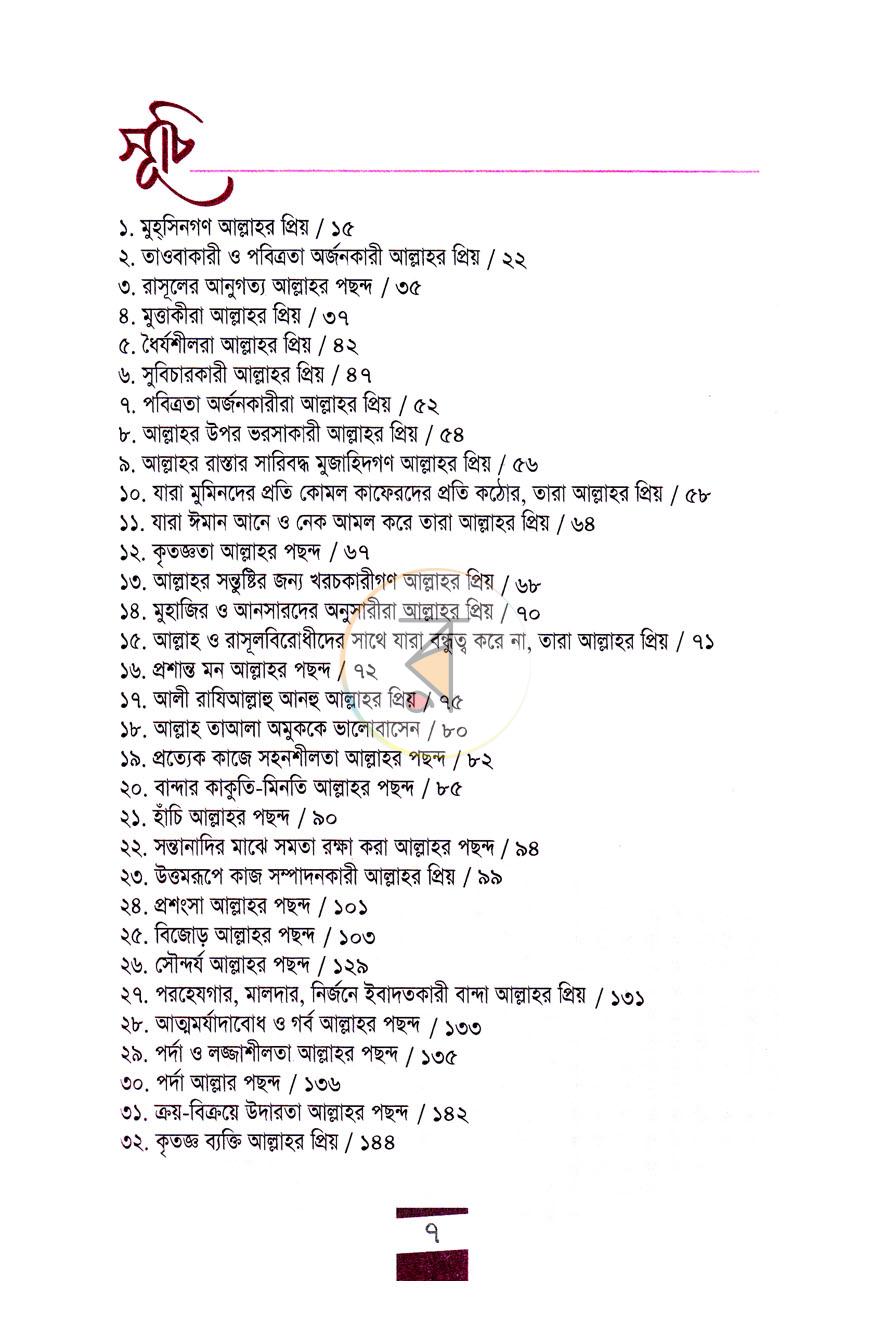 পাতা 2