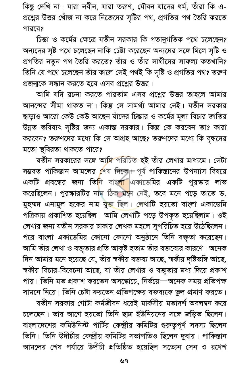 পাতা 12
