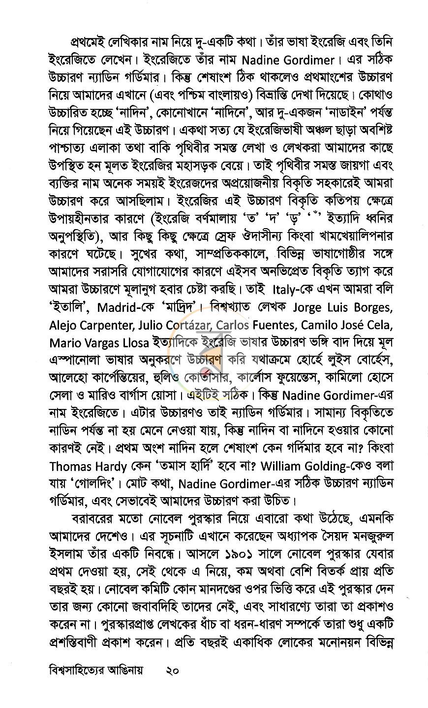 পাতা 12