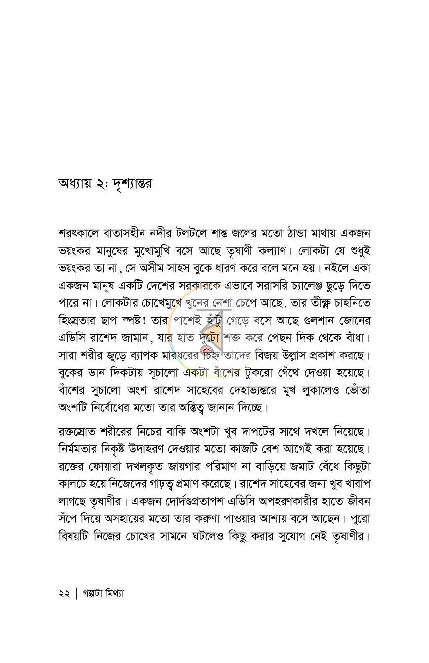 পাতা 22