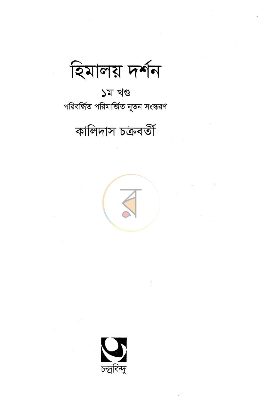 পাতা 1