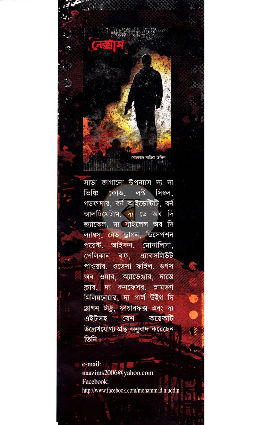 পাতা 12